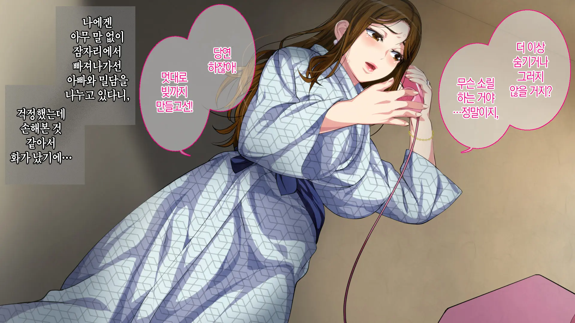 Boshi Soukan Game ~Haha O Haramaseru Made Tanetsuke Suru Onsen Ryokan~ | 모자상간 게임 ~엄마를 임신시킬 때까지 씨뿌리기 하는 온천 여관